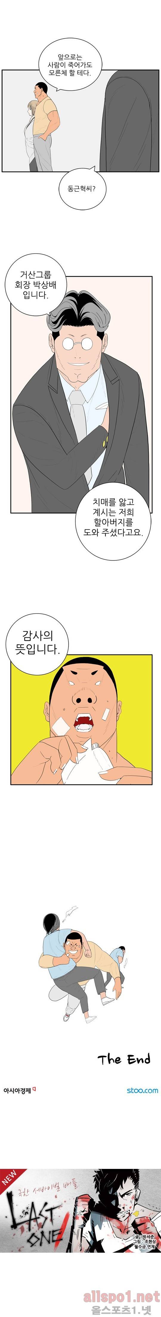 올리고당 35화 4
