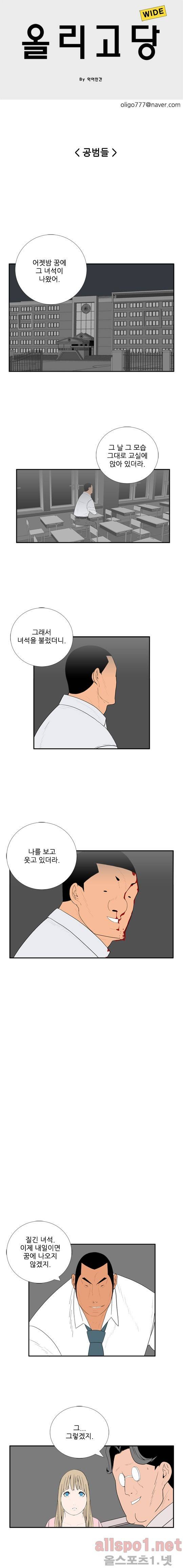 올리고당 45화 1