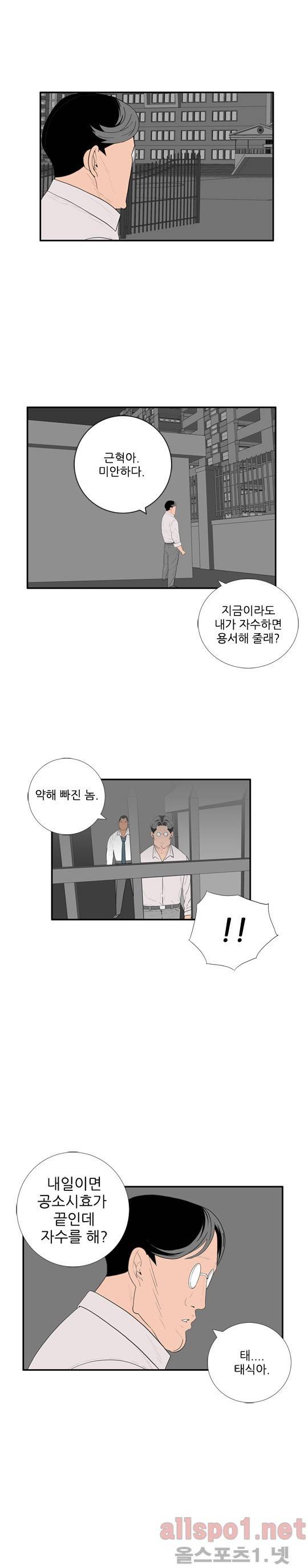 올리고당 45화 2