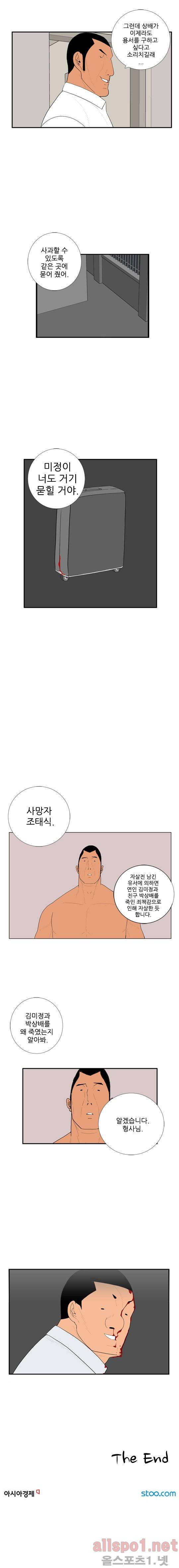 올리고당 45화 4