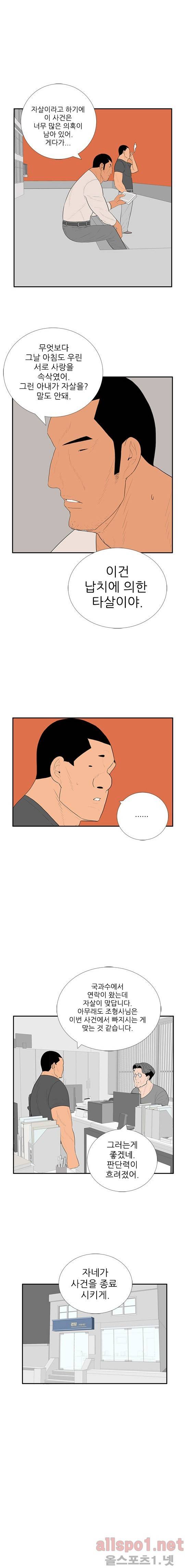 올리고당 55화 2