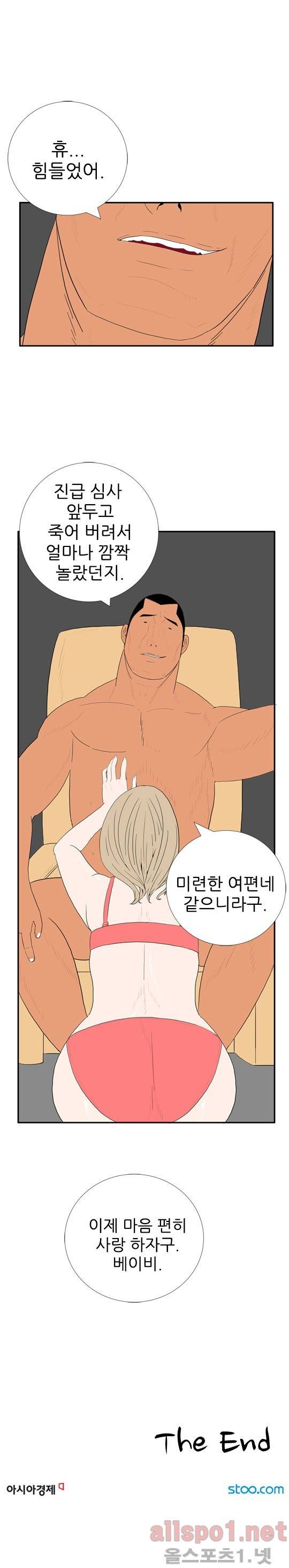 올리고당 55화 4