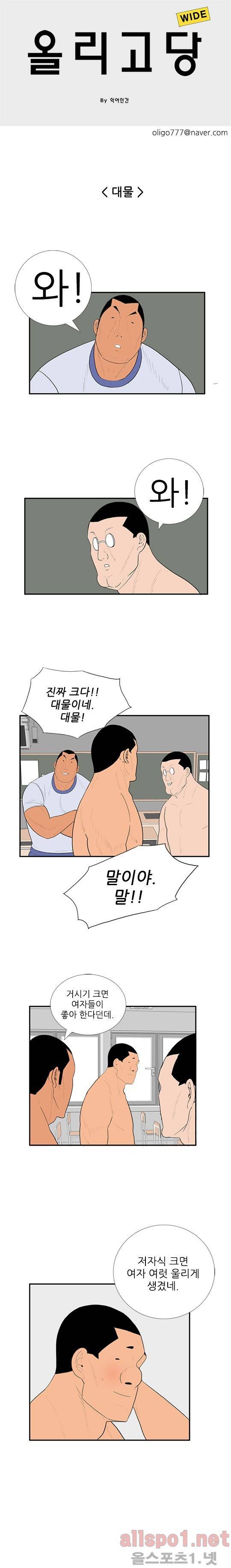 올리고당 65화 1