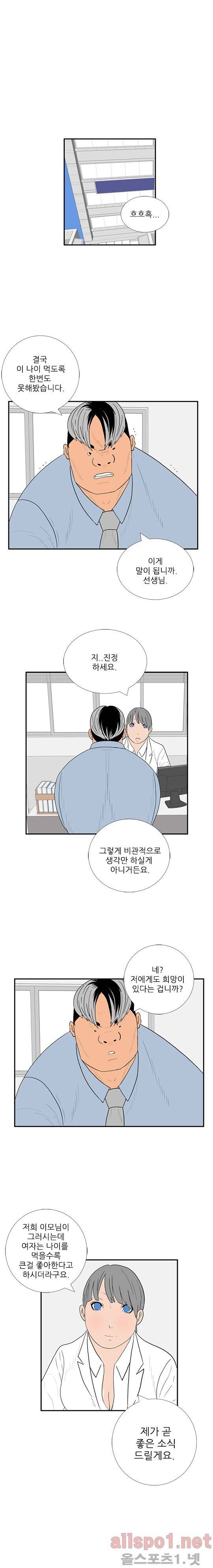 올리고당 65화 3