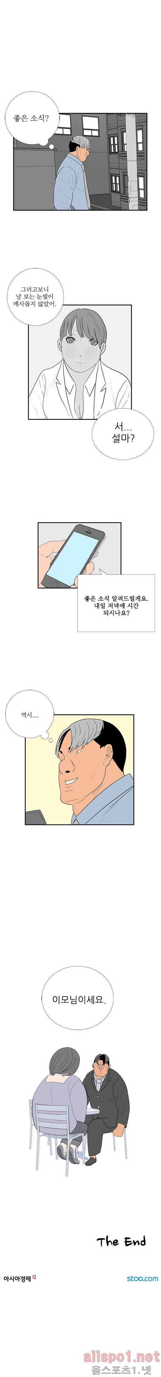 올리고당 65화 4