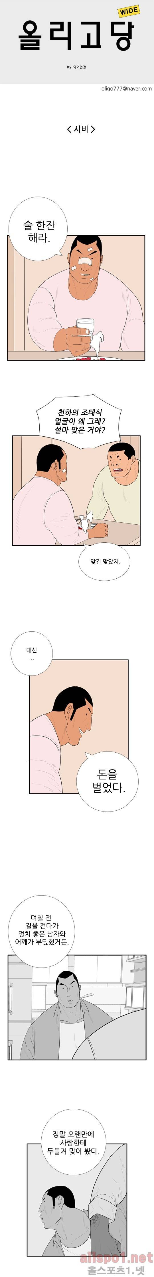 올리고당 75화 1