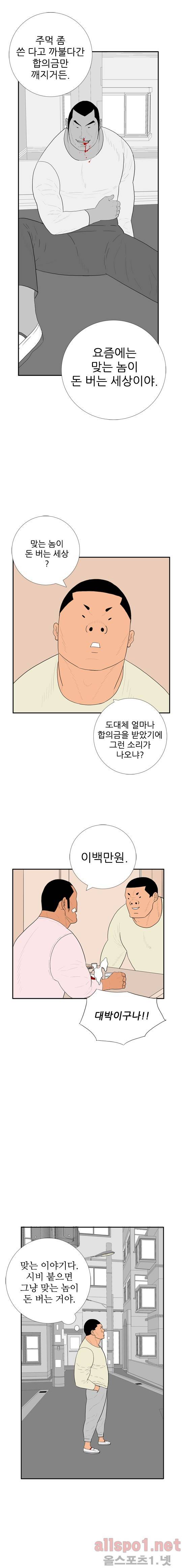 올리고당 75화 2