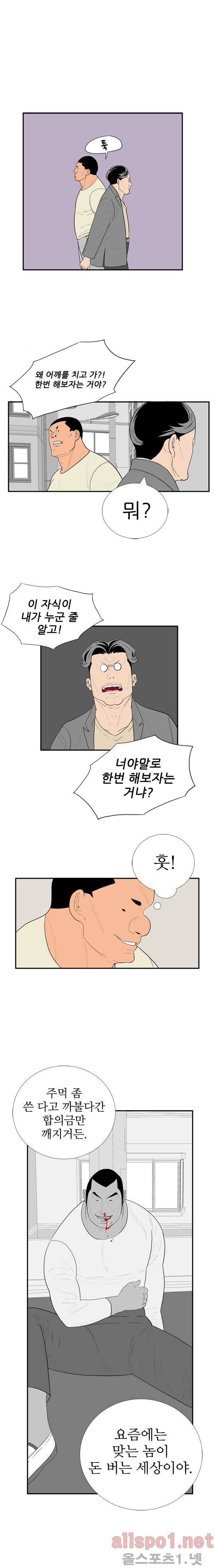 올리고당 75화 3