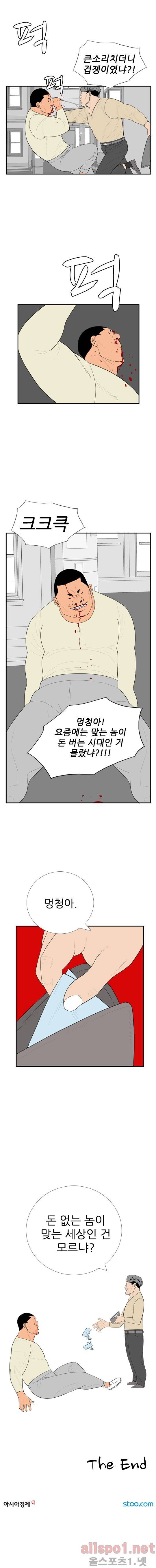 올리고당 75화 4