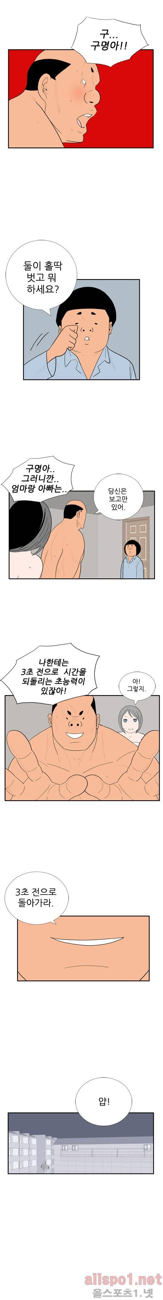 올리고당 85화 2