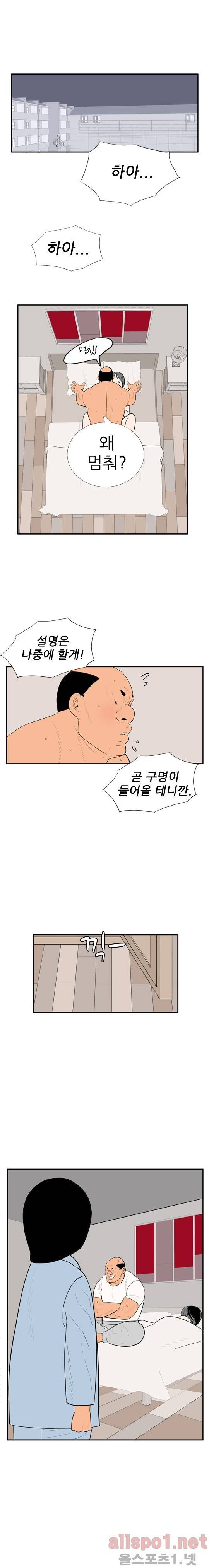 올리고당 85화 3