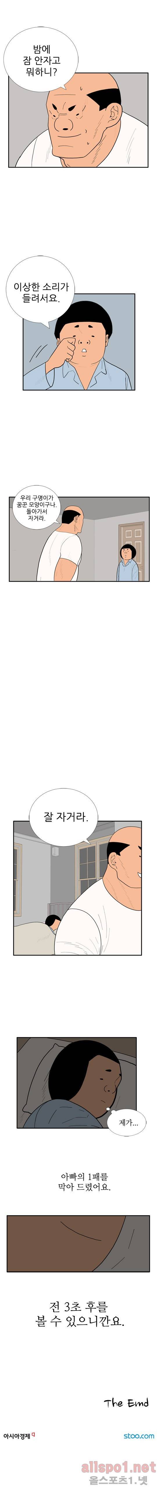 올리고당 85화 4