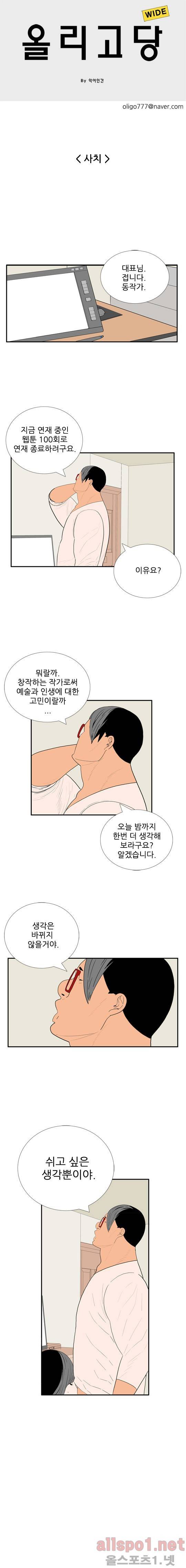 올리고당 95화 1
