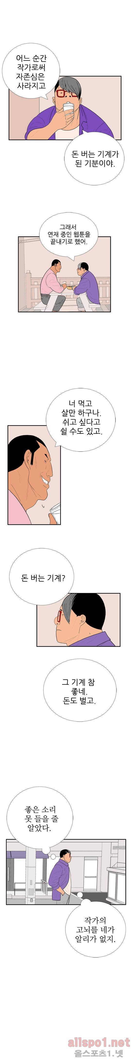 올리고당 95화 2
