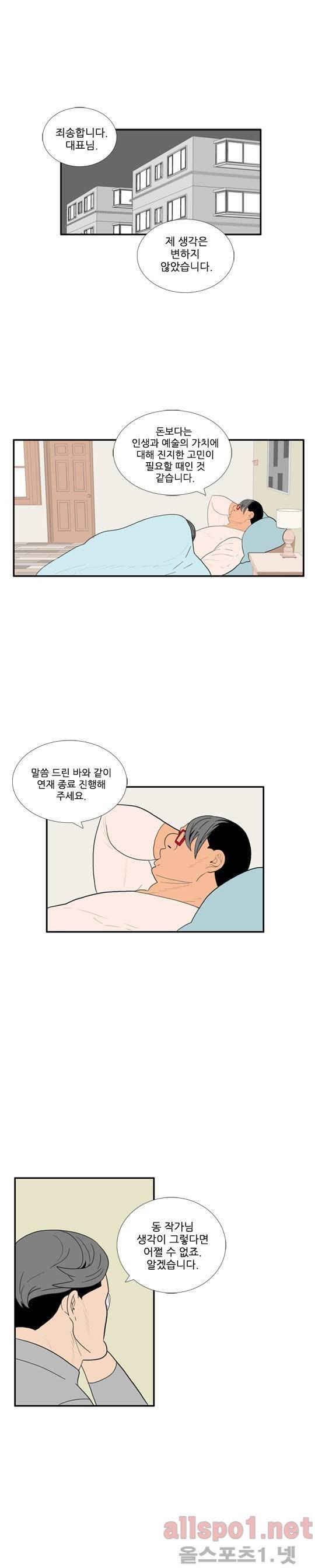 올리고당 95화 3