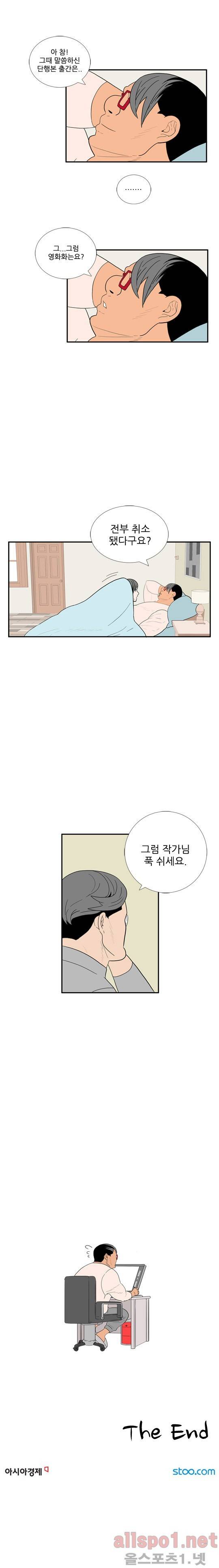 올리고당 95화 4