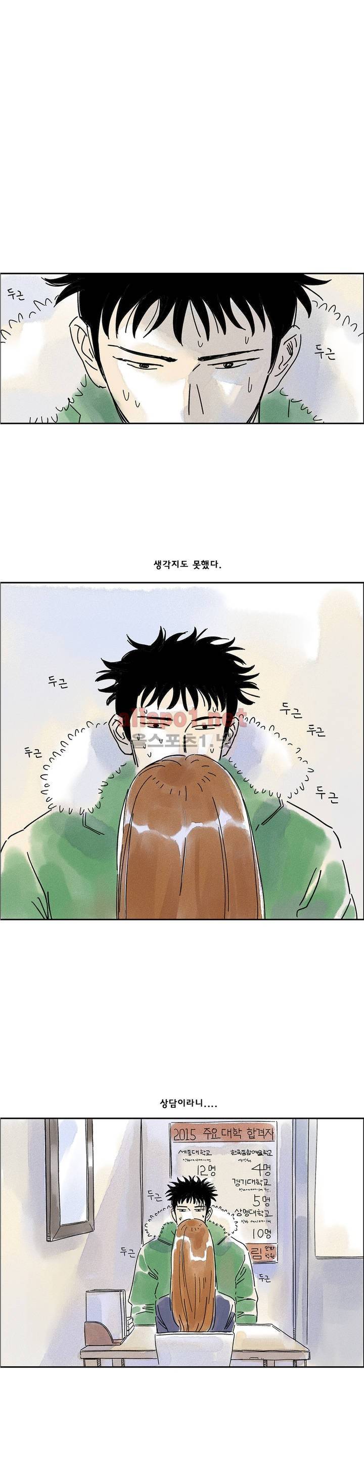 애제자 5화 1