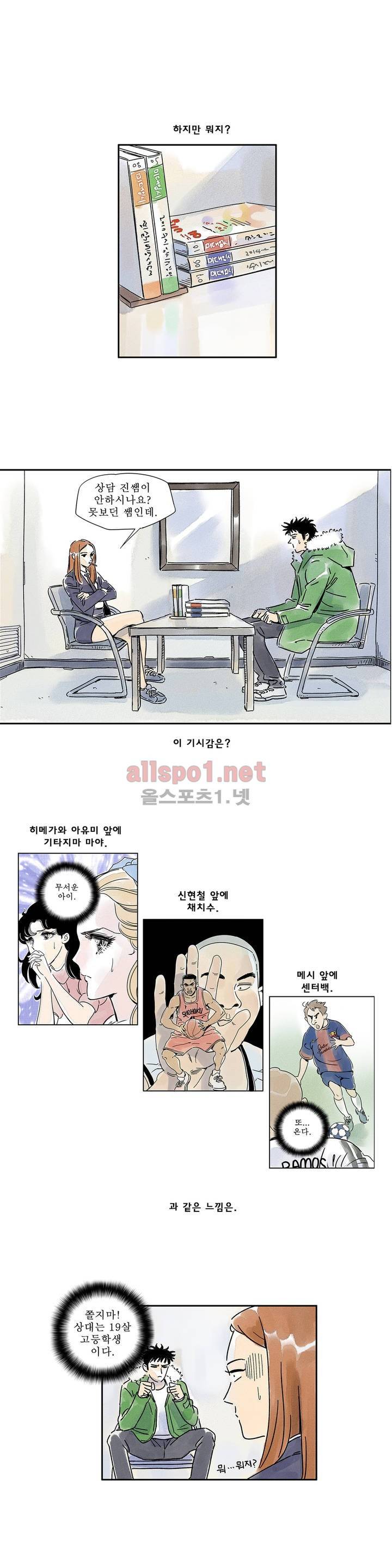 애제자 5화 2