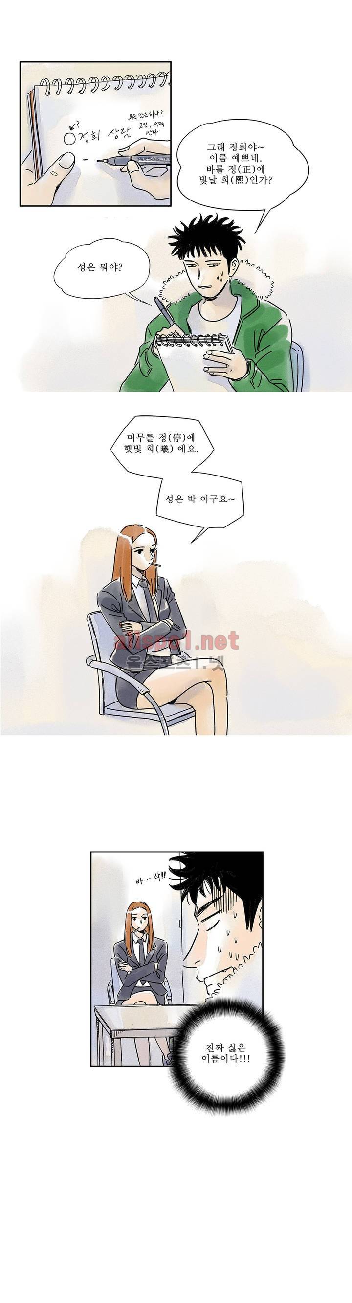 애제자 5화 6