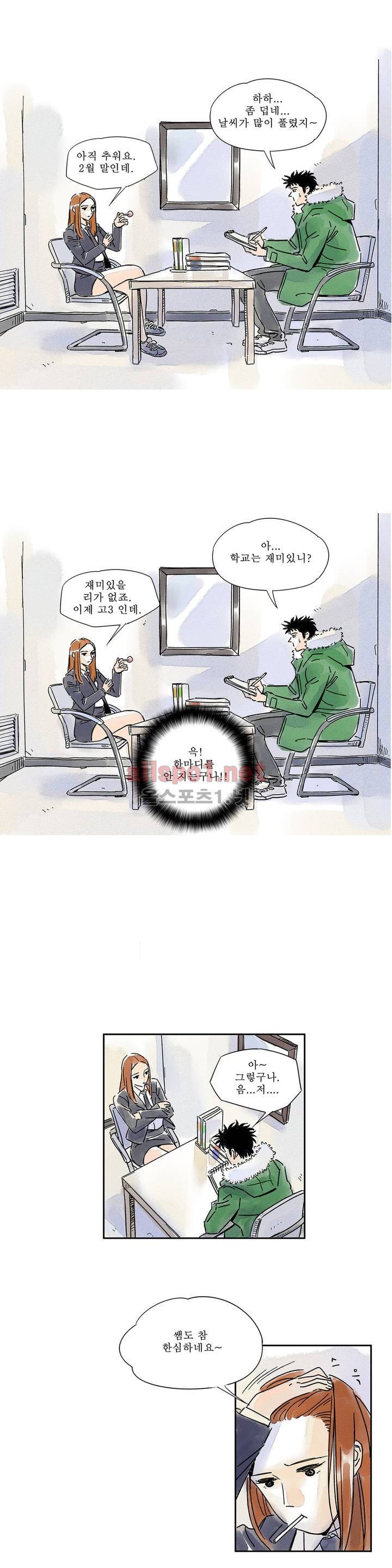 애제자 5화 7