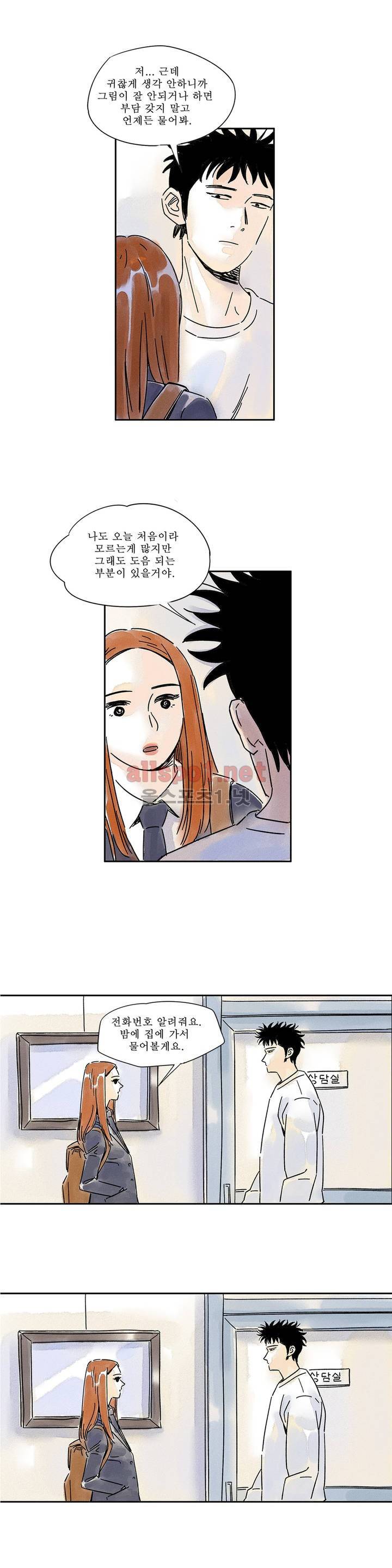 애제자 5화 12