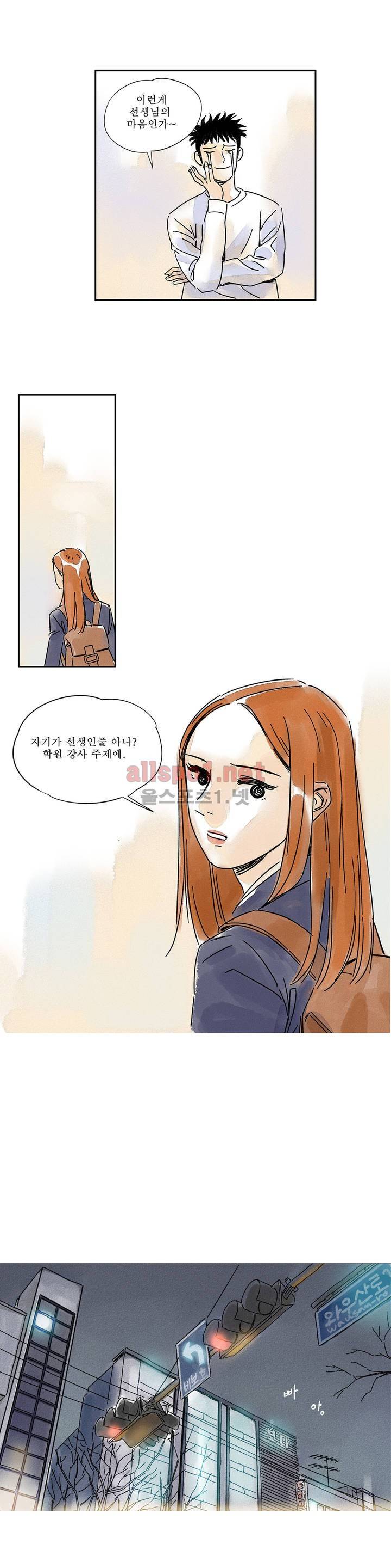 애제자 5화 14