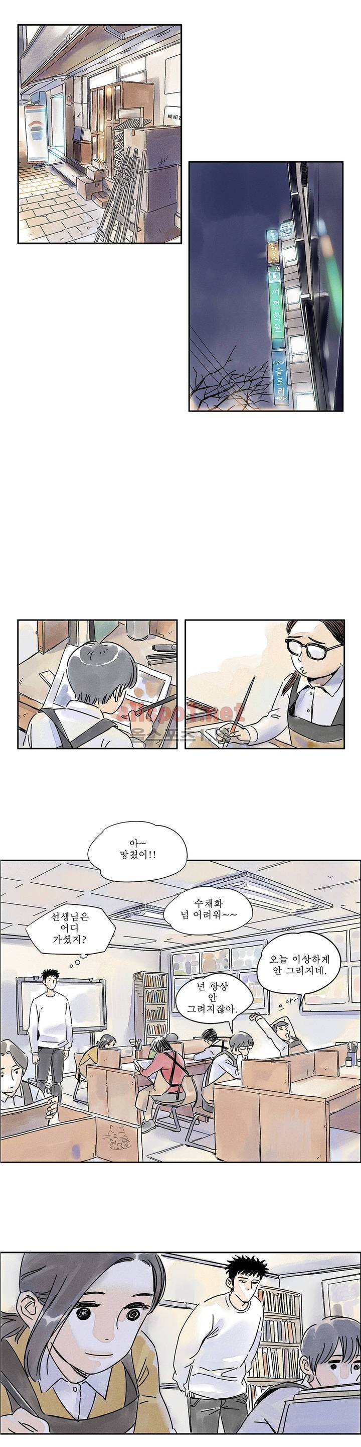 애제자 5화 15