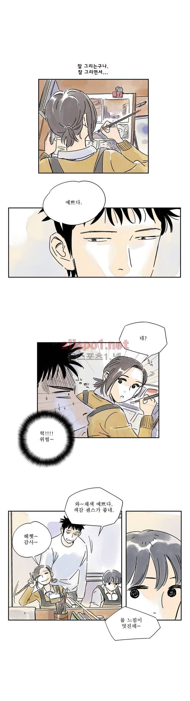 애제자 5화 16