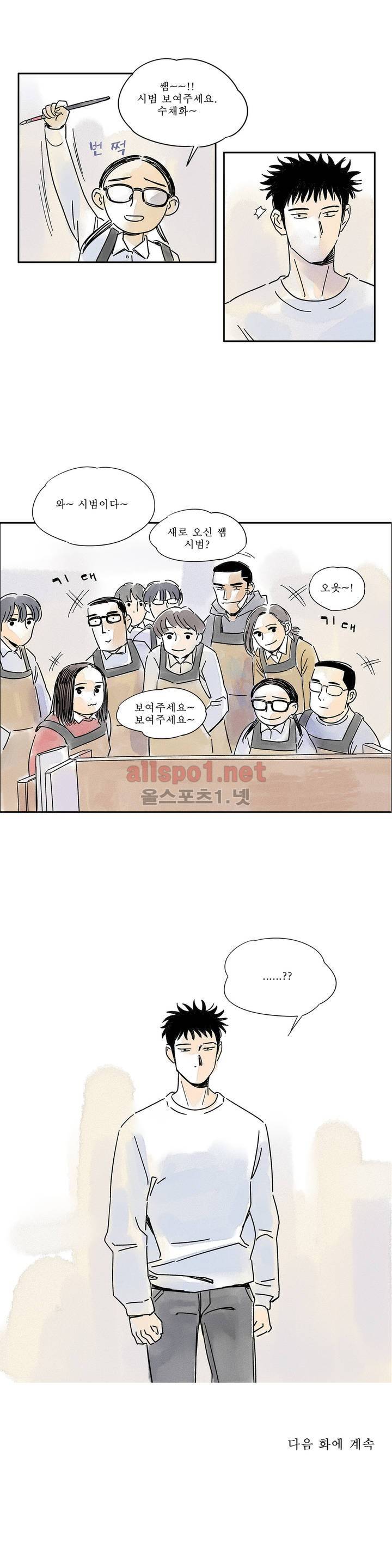 애제자 5화 17