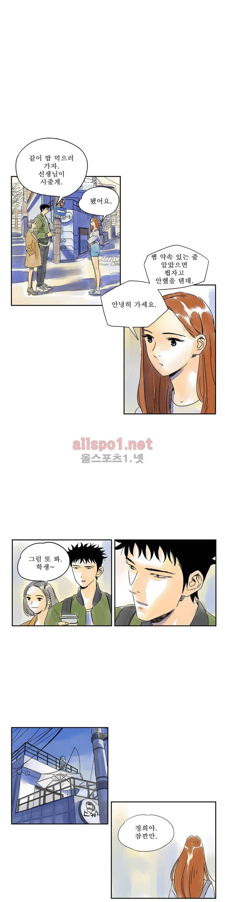 애제자 15화 1