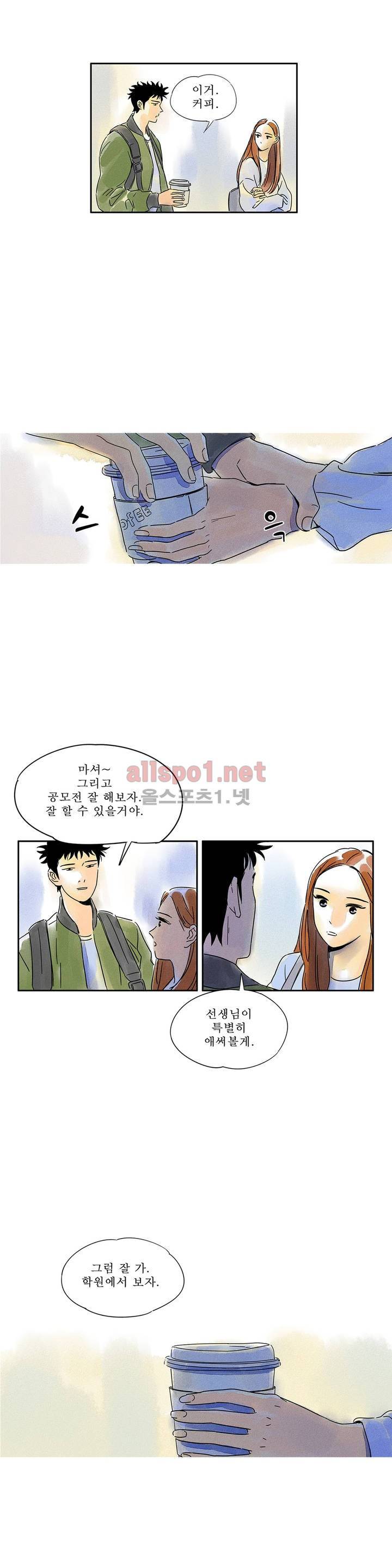 애제자 15화 2