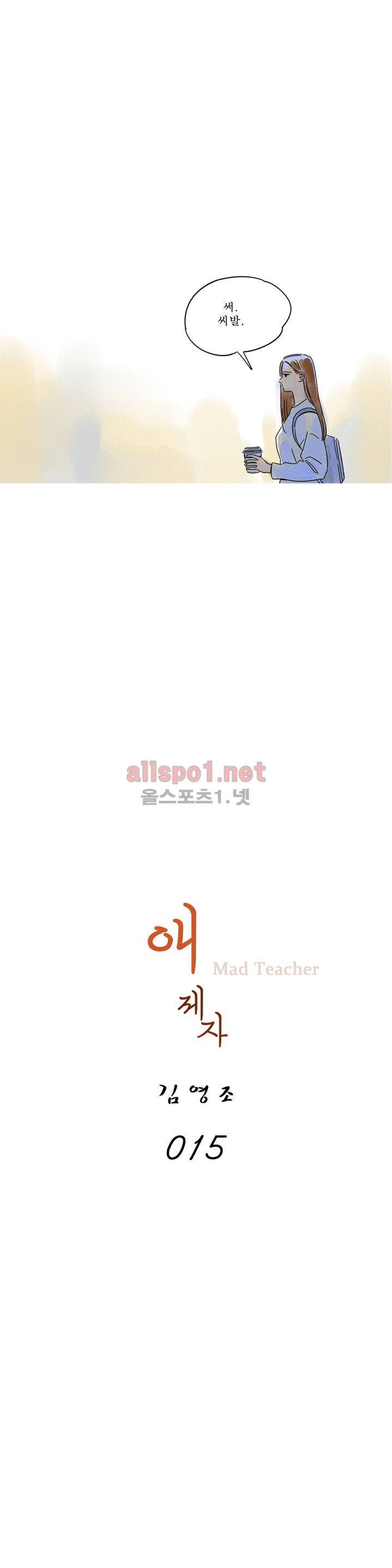 애제자 15화 4