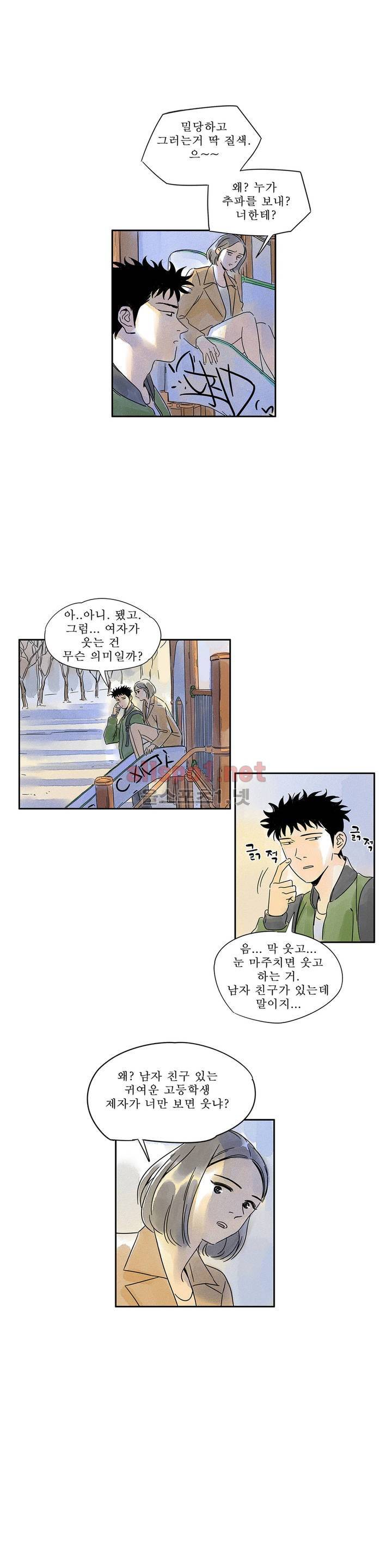 애제자 15화 6