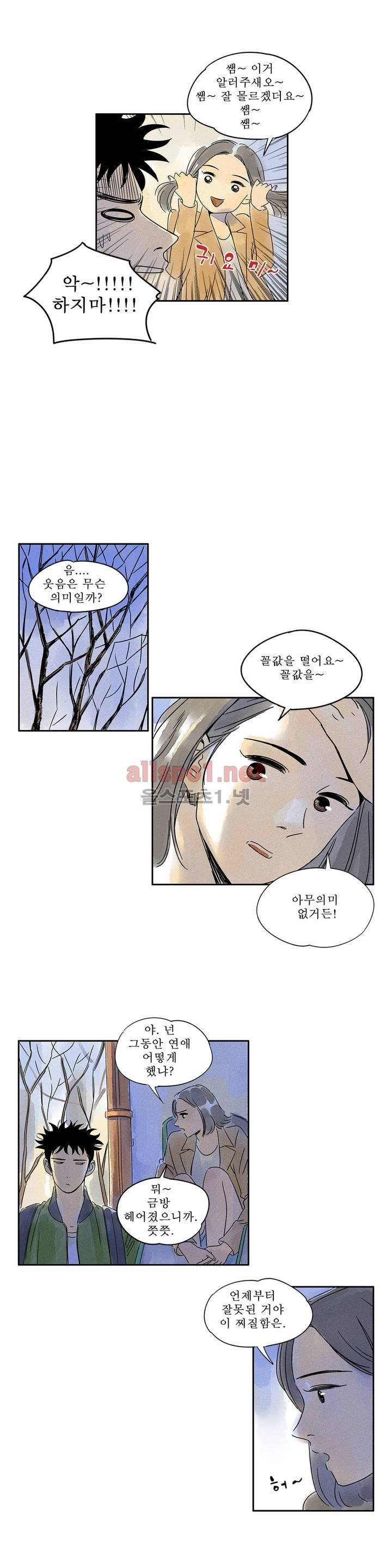 애제자 15화 7