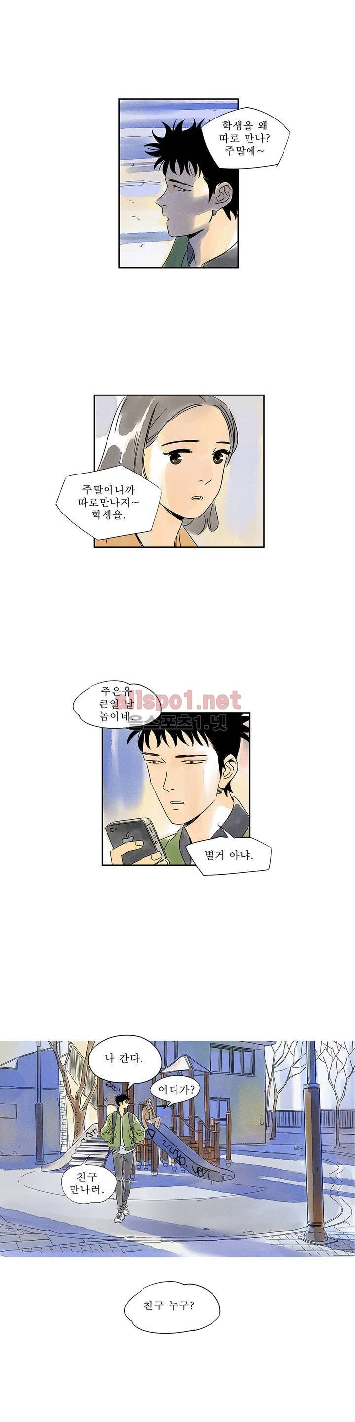 애제자 15화 9