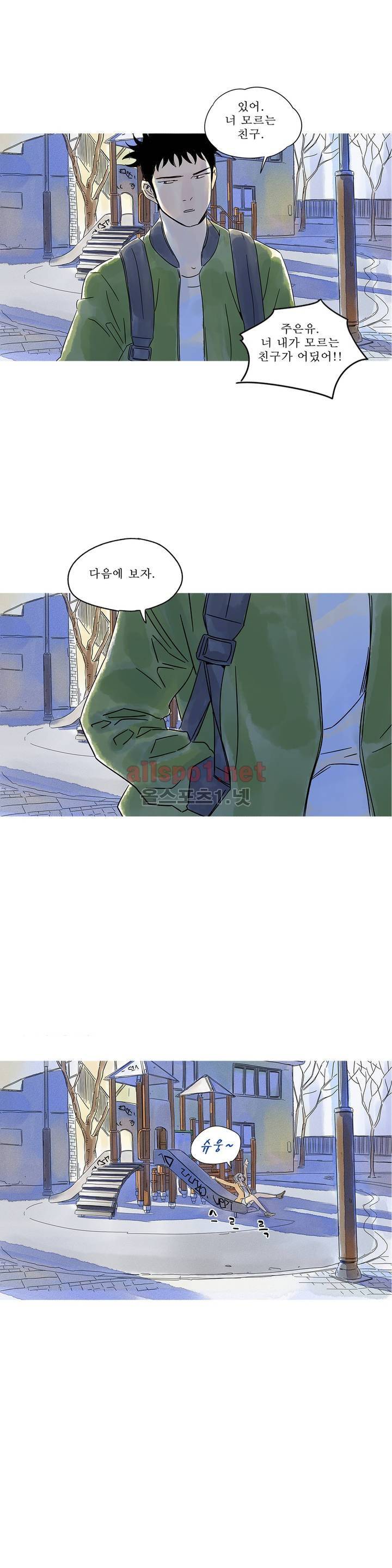 애제자 15화 10