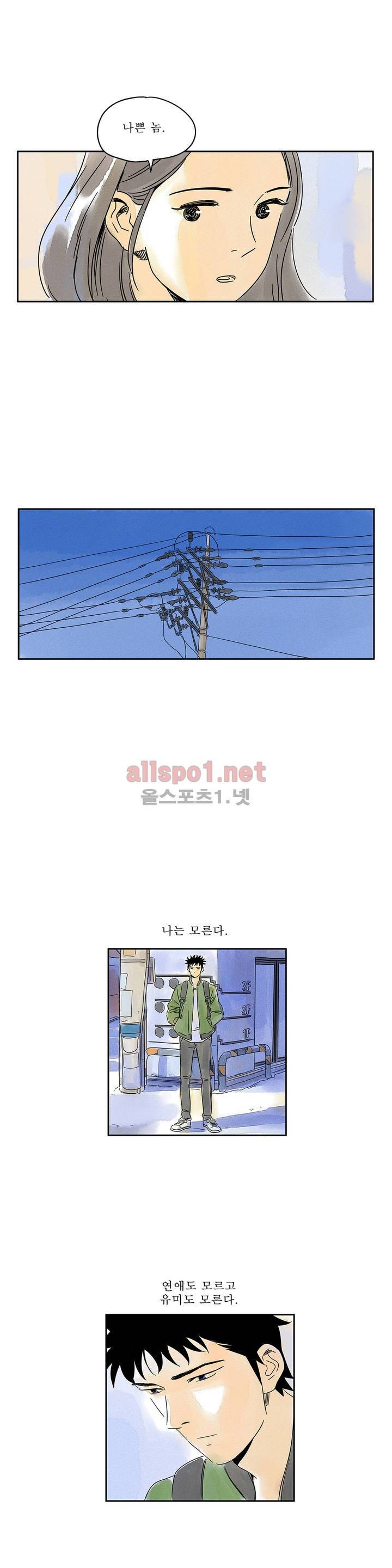 애제자 15화 11