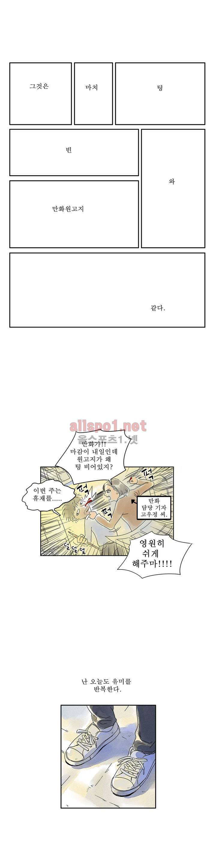 애제자 15화 12