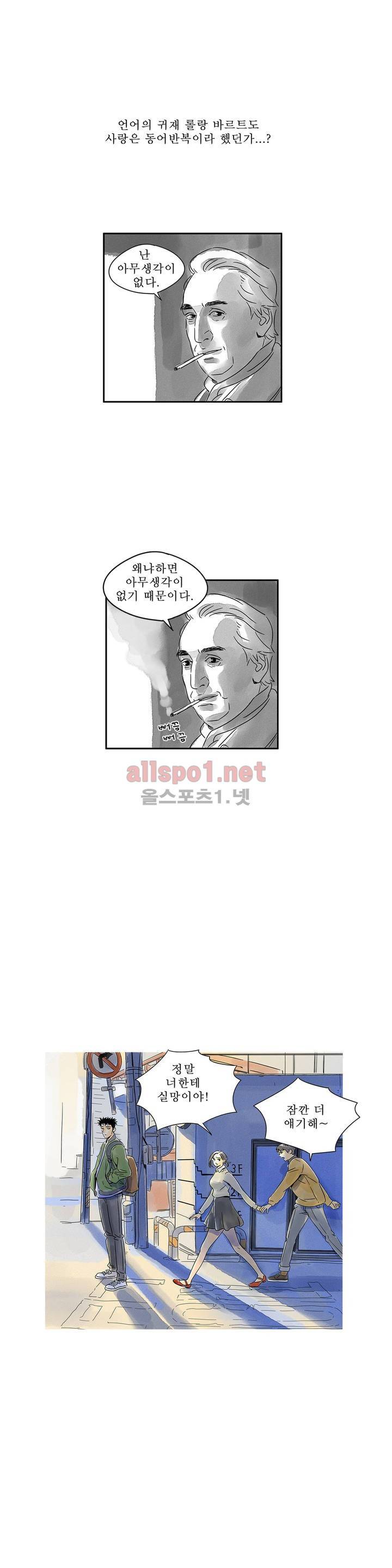 애제자 15화 13