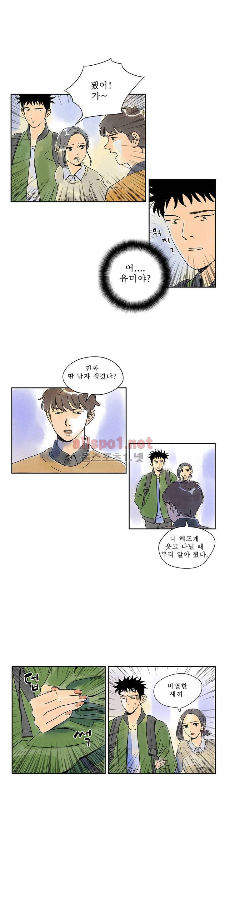 애제자 15화 14