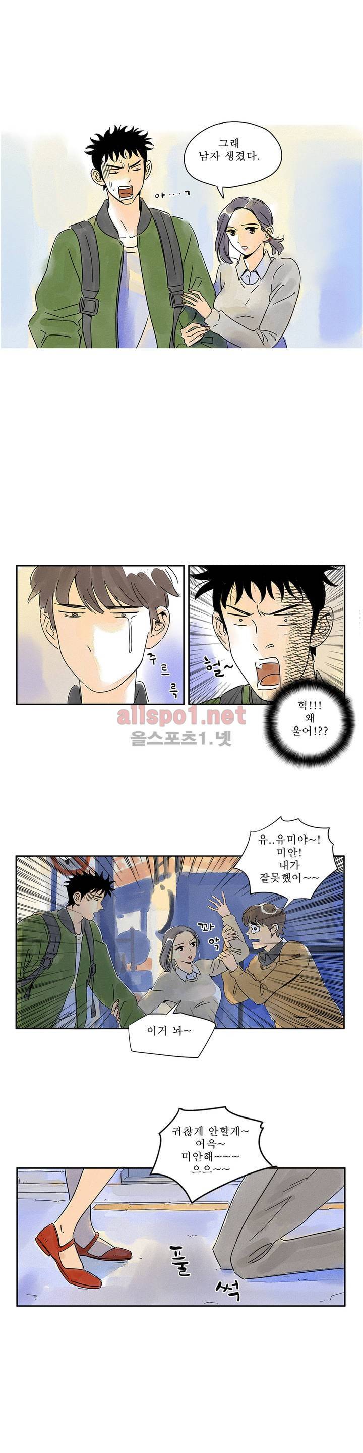 애제자 15화 15