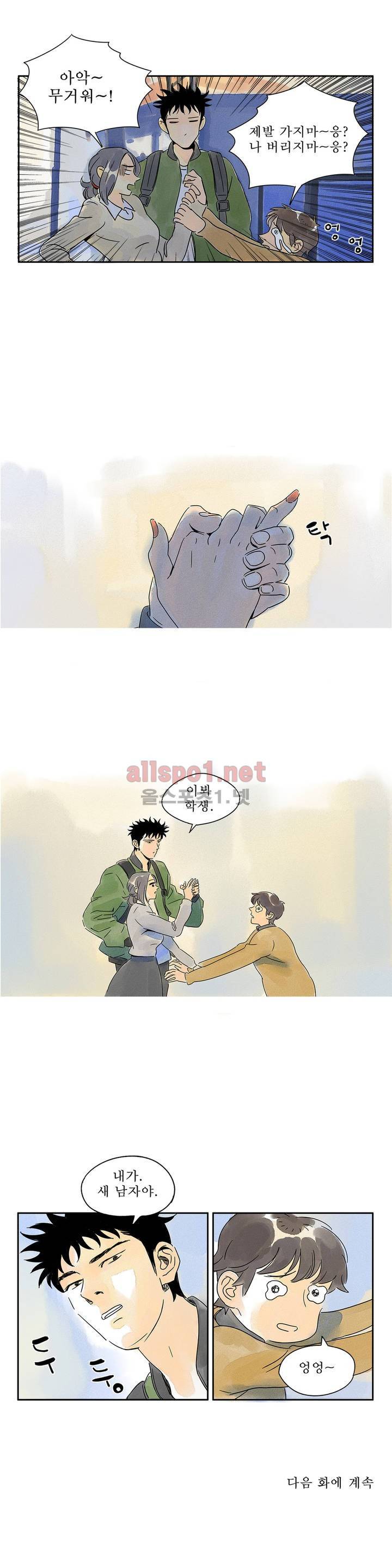 애제자 15화 16