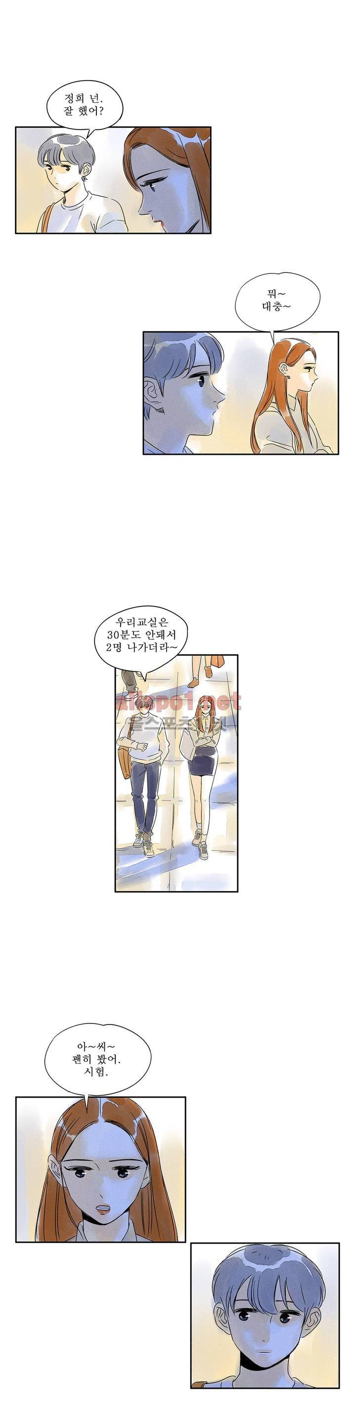 애제자 25화 - 최종화 2