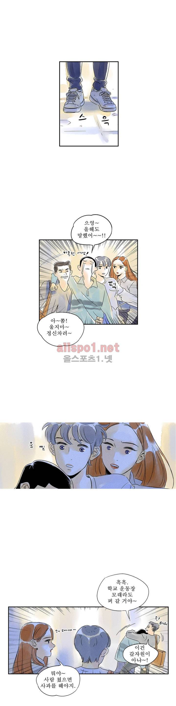 애제자 25화 - 최종화 3