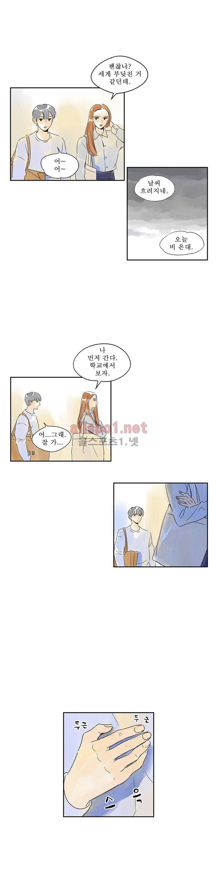 애제자 25화 - 최종화 4