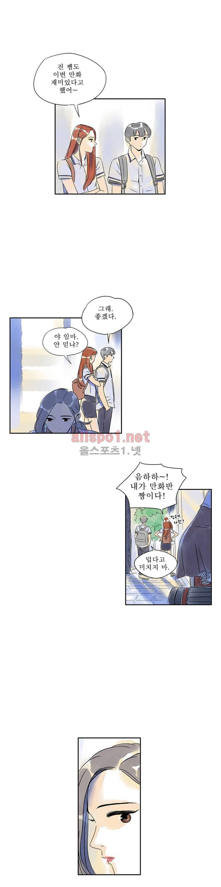 애제자 34화 4