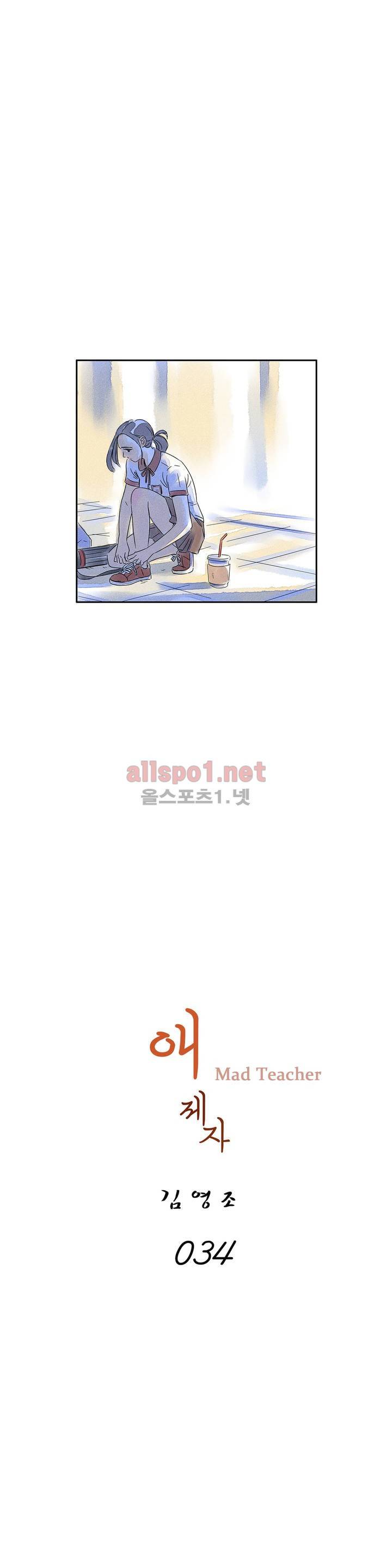 애제자 34화 5