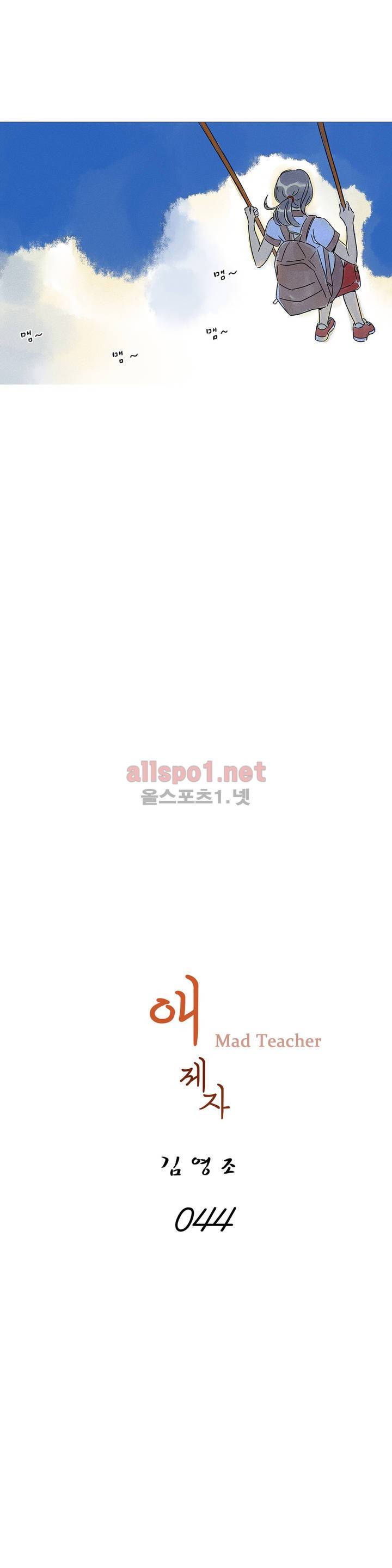 애제자 44화 4