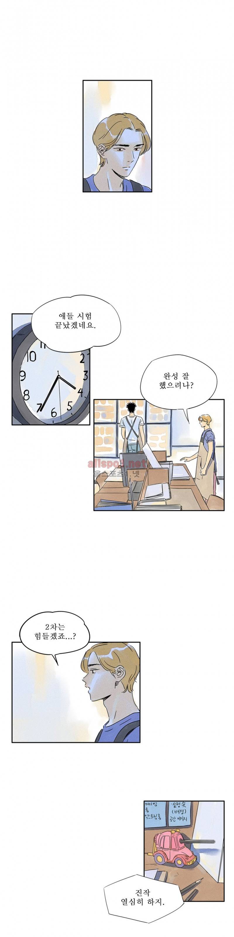 애제자 54화 2