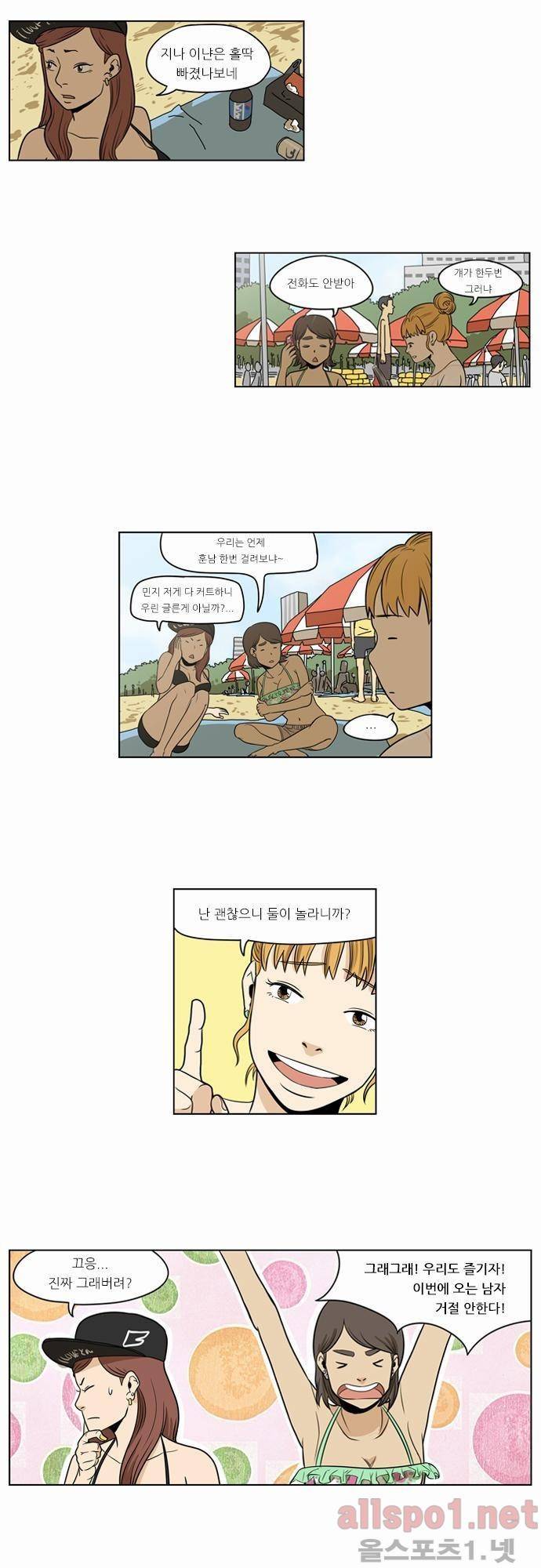 어쩌다 생각나는 이야기 6화 - 네번째(하) 2